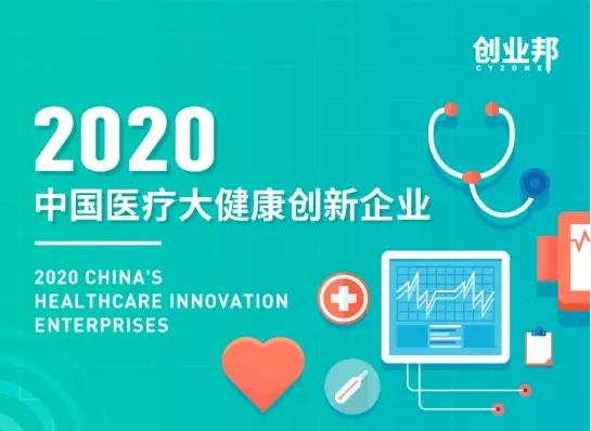 科技中介服務(wù)新標(biāo)桿 啟迪之星與清華校友三創(chuàng)大賽攜手五載，見證24項大獎與30家基地的協(xié)同創(chuàng)新